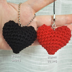 뜨개 하트 키링