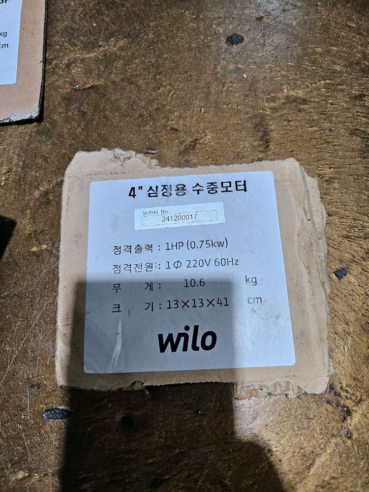 윌로 심정용 수중모터+ 수중펌프 판매합니다 이미지