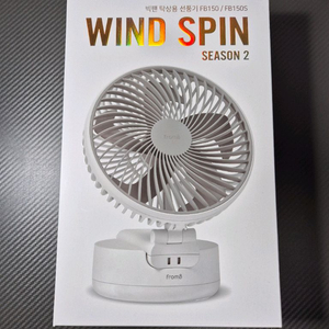 프롬비 윈드스핀 빅팬 휴대용 폴더블 선풍기