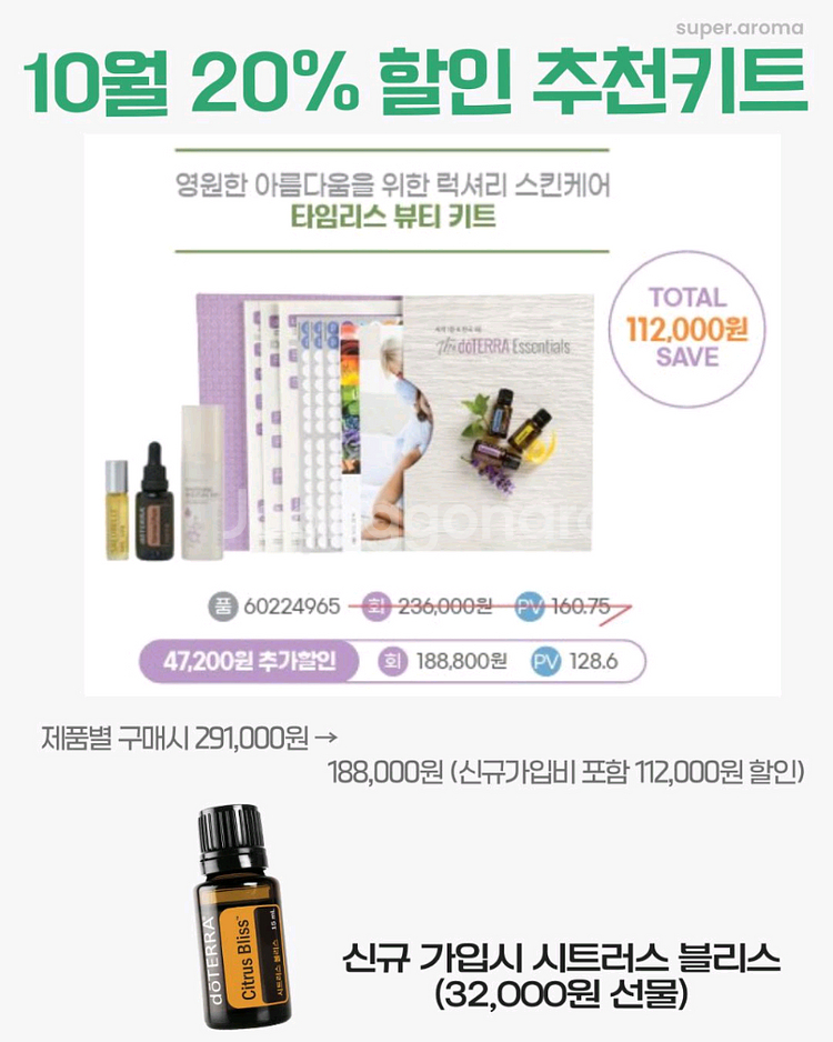 보톡스오일 3종세트 (야살세럼)--1