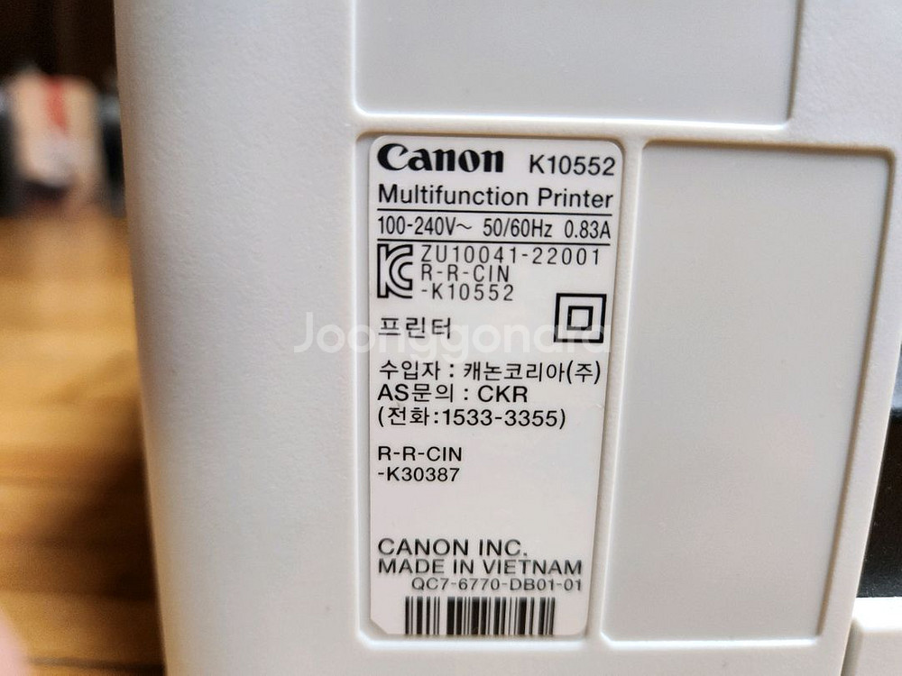 캐논복합기 GX4090--4