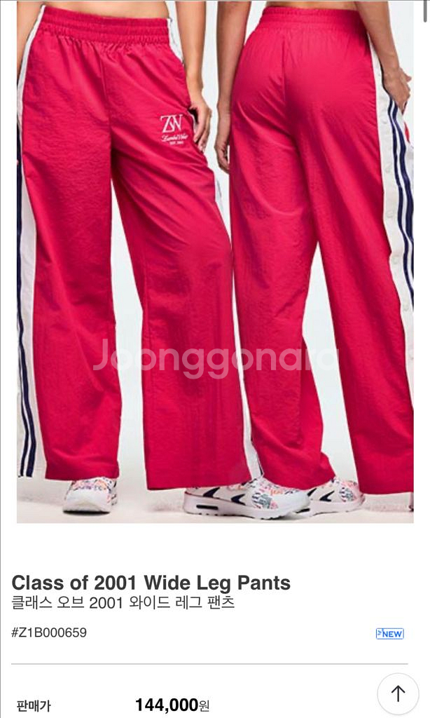 줌바신상팬츠 클래스 오브 2001 와이드 레그 팬츠--0