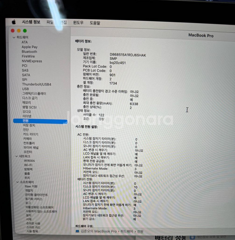 맥북 프로 15인치 2018 최고사양--1