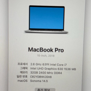 맥북 프로 15인치 2018 최고사양