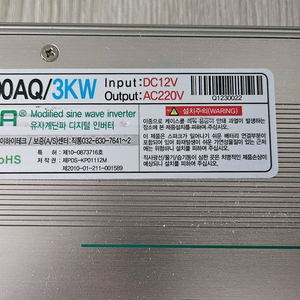 다르다 DP-3000AQ 3KW 인버터