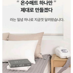 포레몽 온수매트 분리난방 퀸사이즈 BTM-502S