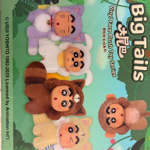 택포일괄) 52토이즈 짱구 빅테일즈 짱구동물 인형 키링