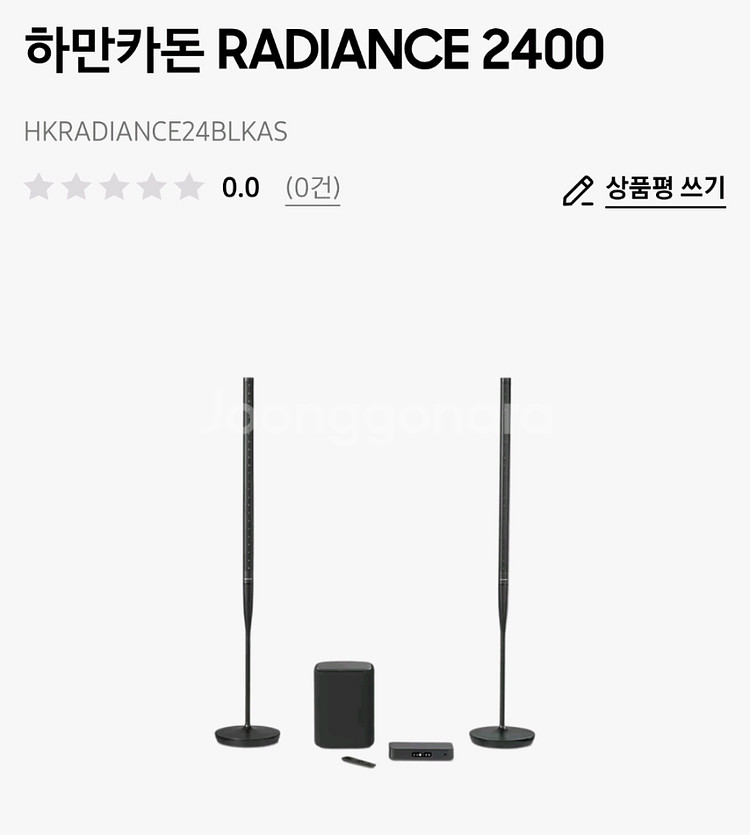 하만카돈 RADIANCE 2400--0