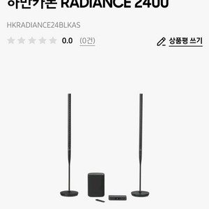 하만카돈 RADIANCE 2400