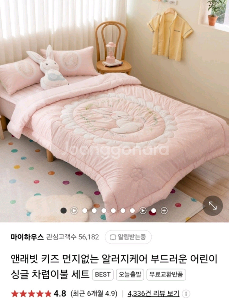 마이하우스 앤래빗 먼지 없는 알러지 케어 어린이 차렵--0