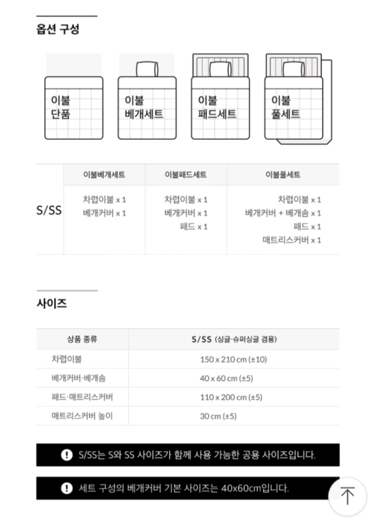마이하우스 앤래빗 먼지 없는 알러지 케어 어린이 차렵--3