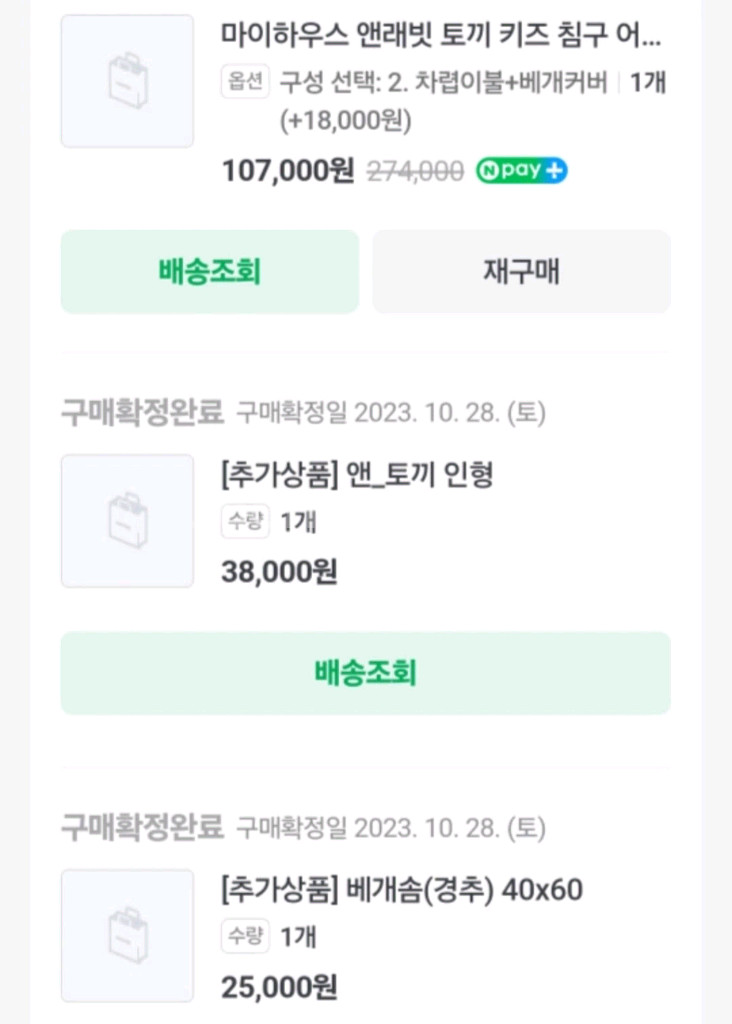 마이하우스 앤래빗 먼지 없는 알러지 케어 어린이 차렵--2