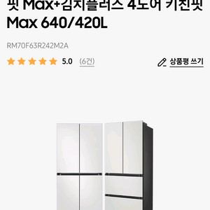 비스포크 냉장고, 김치플러스