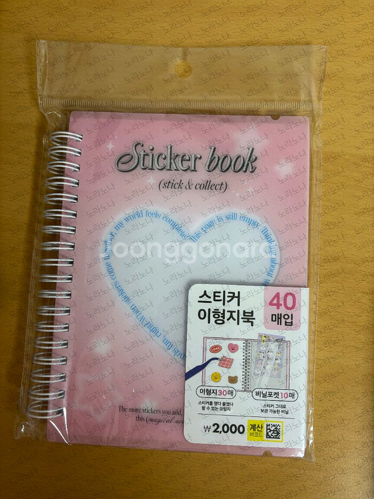 다이소 스티커 이형지북 판매--0