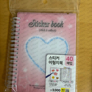 다이소 스티커 이형지북 판매