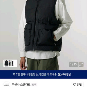 무탠다드 무신사 시티 레저 다운 패딩 베스트 L
