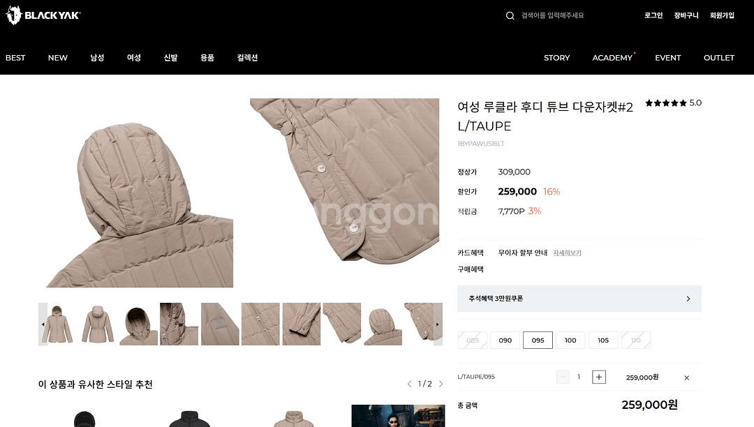 블랙야크 여성 루클라 후디 튜브 다운자켓 95 18만원--2