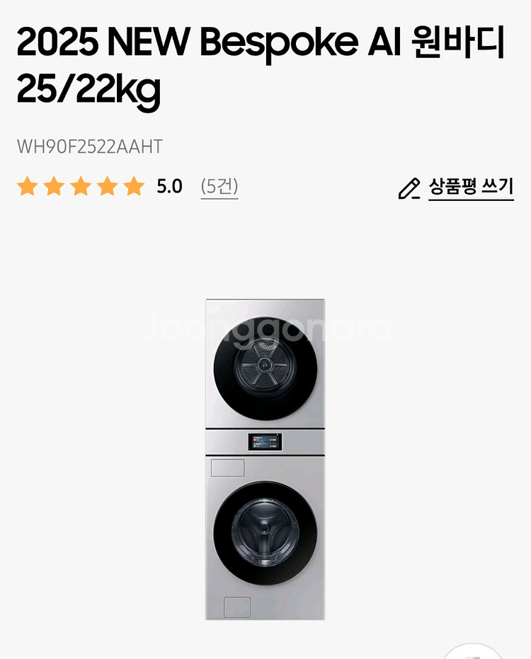 특가, 삼성 비스포크 원바디 WH90F2522AAHT--0