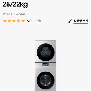 특가, 삼성 비스포크 원바디 WH90F2522AAHT