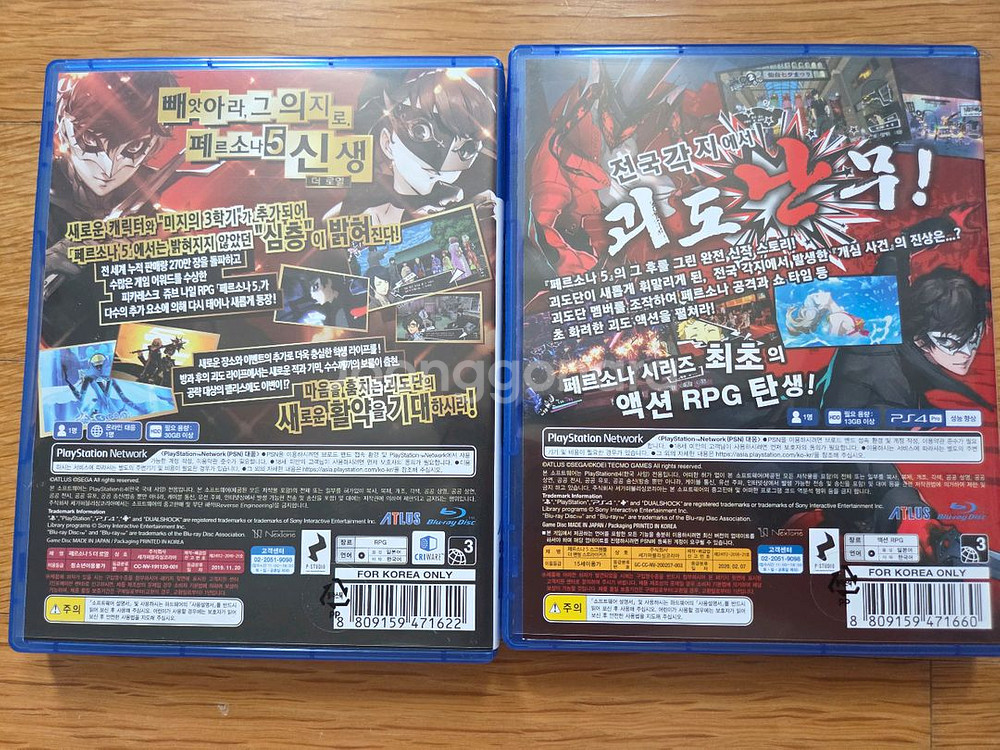 택포] ps4 플스4 페르소나5로열 &스크램블--1