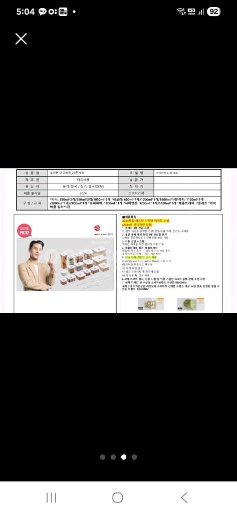 로이첸 아이바큠 23종 진공밀폐용기--0