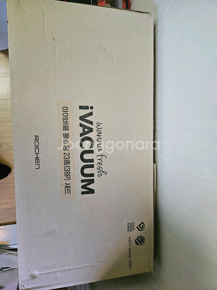 로이첸 아이바큠 23종 진공밀폐용기--2