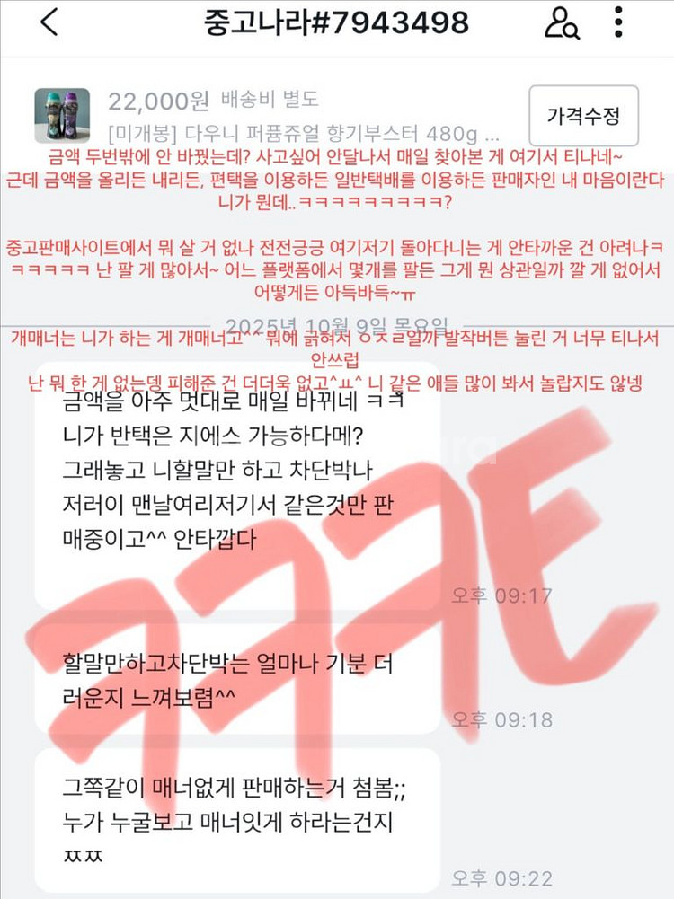 [미개봉] 다우니 퍼퓸쥬얼 향기부스터 480g *2--3