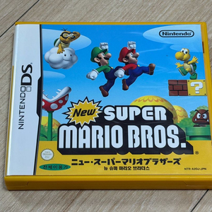NDS 대원정발 뉴 슈퍼마리오 브라더스 A급 완품