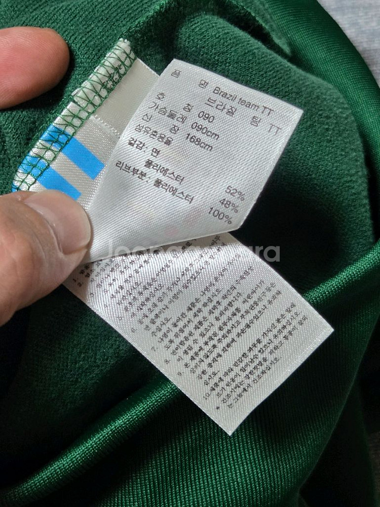 아디다스 브라질 져지 90 사이즈--7