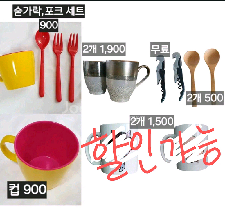 900원)할인가능)미사용 머그컵 숟가락 포크 와인오프너--0