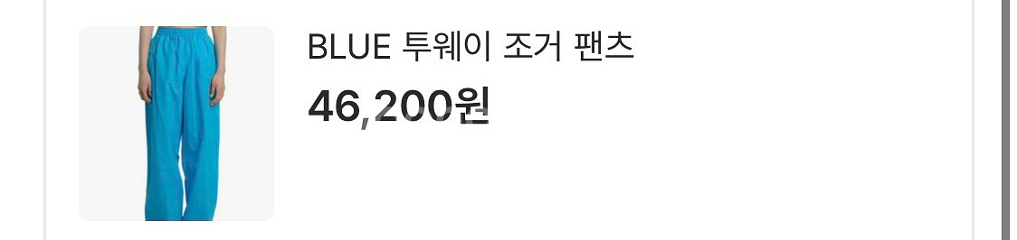 나일론 투웨이 조거 와이드 팬츠 트레이닝 바지--0