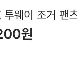 나일론 투웨이 조거 와이드 팬츠 트레이닝 바지