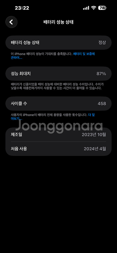 아이폰 15프로 맥스 내추럴티타늄 256g--4