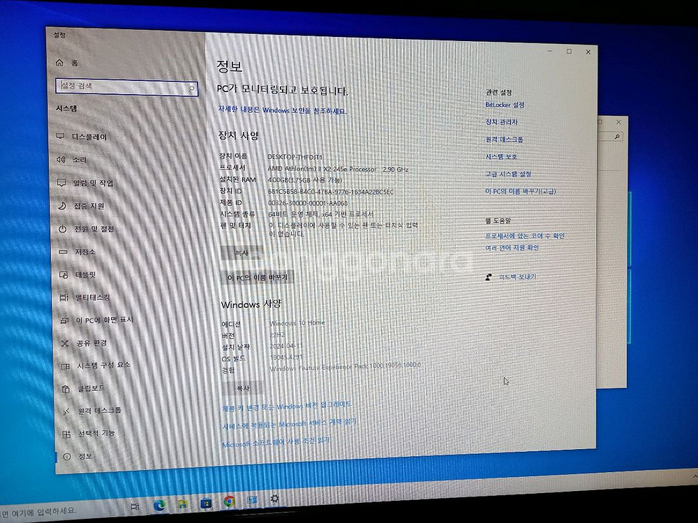 삼성 23인치 올인원 pc dm-af300--8
