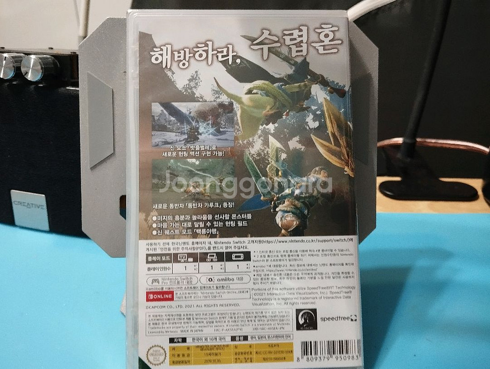 스위치 몬스터헌더 라이즈--1
