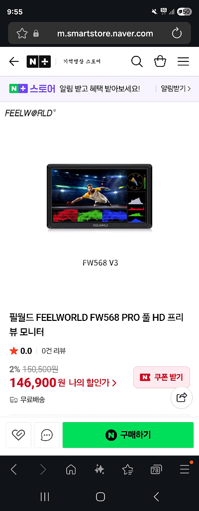 필월드 FW568 필드 모니터--4