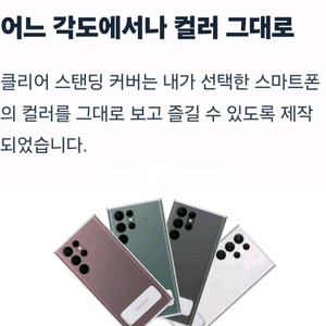 삼성정품 S22울트라 케이스