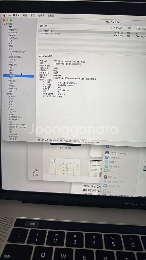 맥북 프로 15인치 2018 최고사양--9