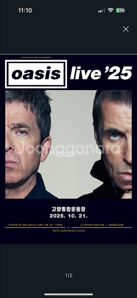 오아시스 콘서트 스탠딩 B 구역 11xxx 단석--0