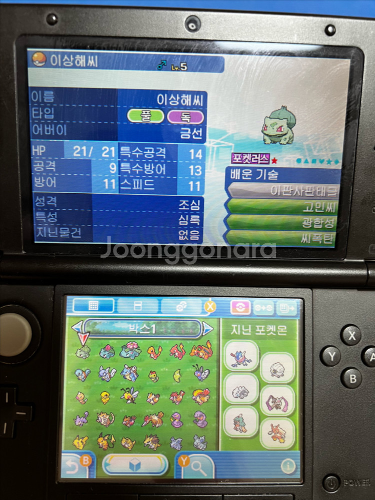 닌텐도3ds 포켓몬스터 울트라썬 이로치도감 전국도감--0