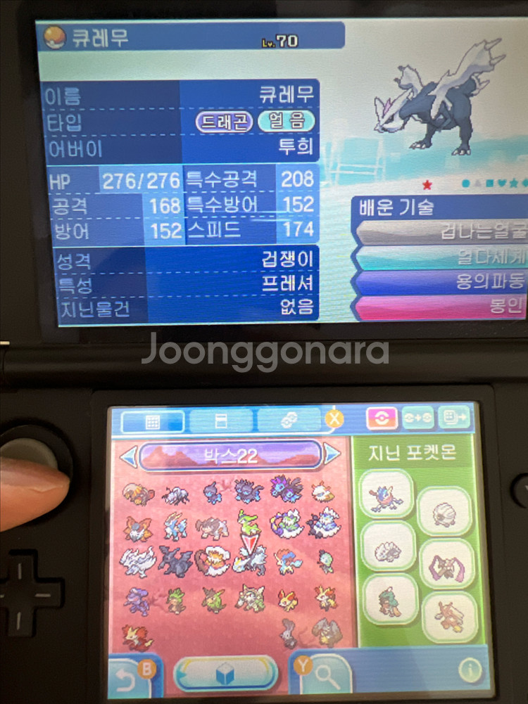 닌텐도3ds 포켓몬스터 울트라썬 이로치도감 전국도감--2