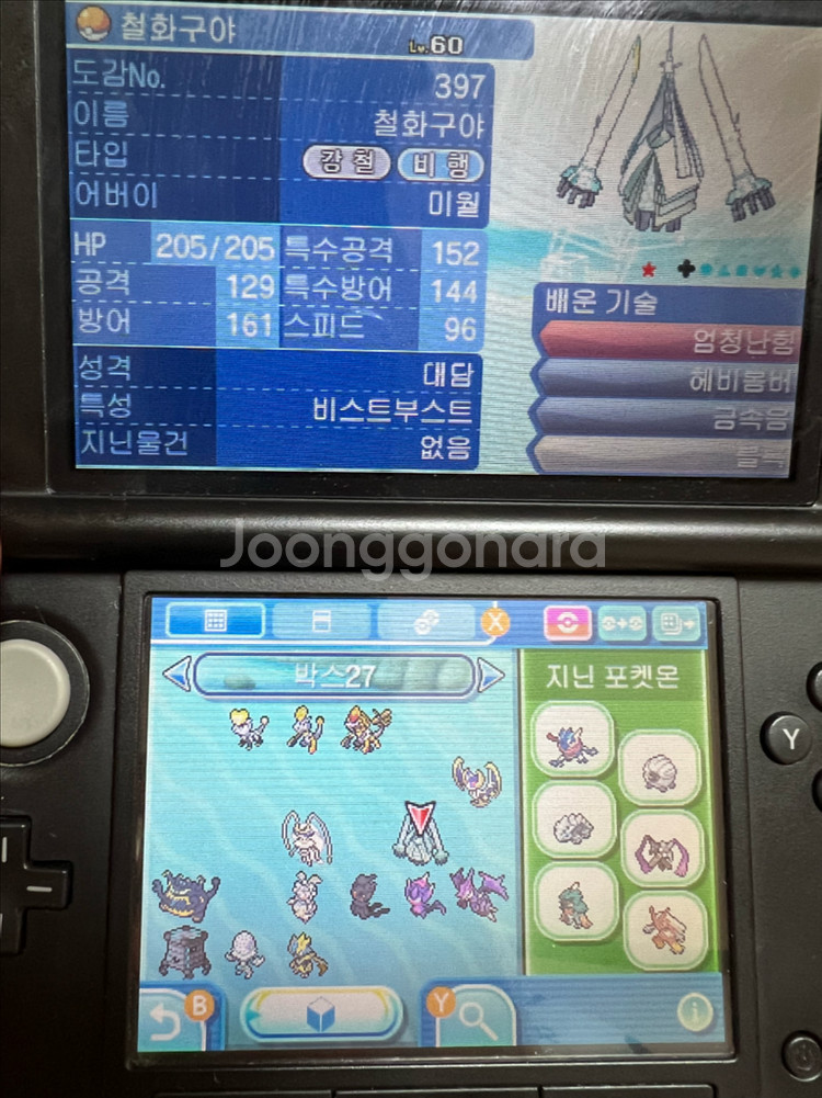 닌텐도3ds 포켓몬스터 울트라썬 이로치도감 전국도감--4