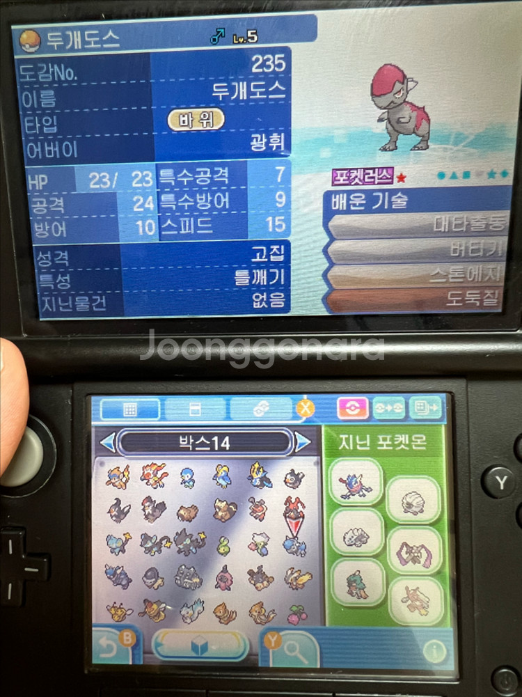 닌텐도3ds 포켓몬스터 울트라썬 이로치도감 전국도감--1