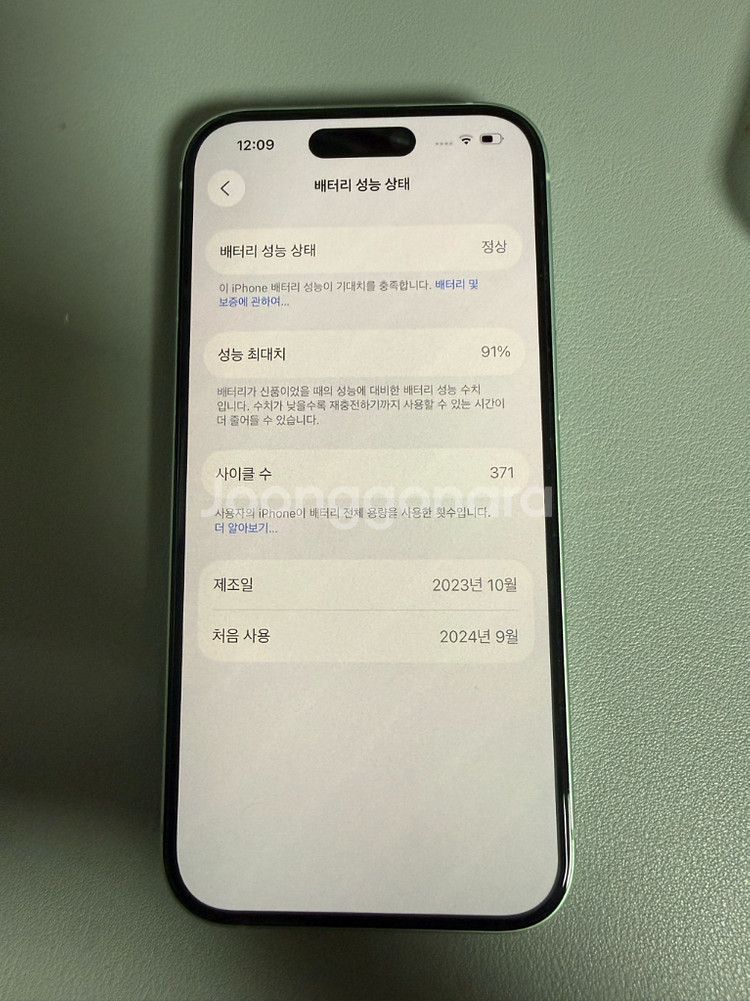 아이폰 15 128GB--4