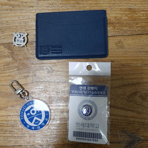 서울대, 연세대 상품 팝니다