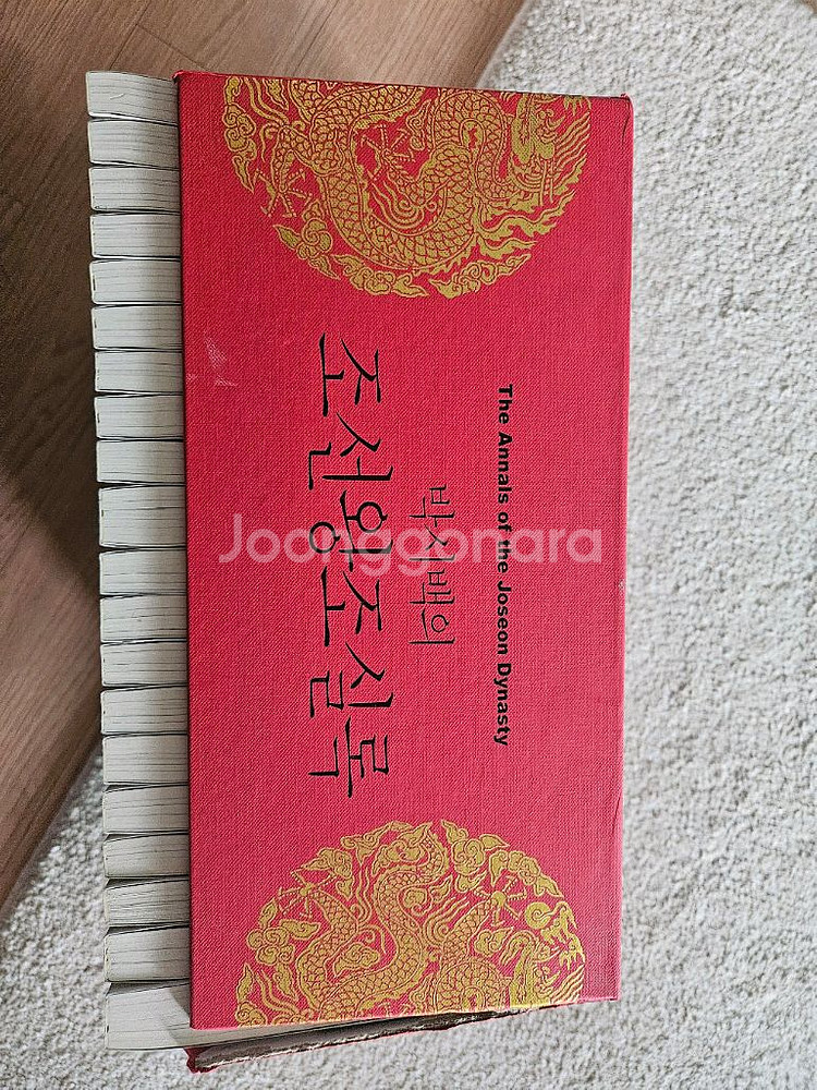 박시백의 조선왕조실록--0