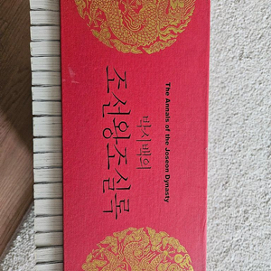 박시백의 조선왕조실록