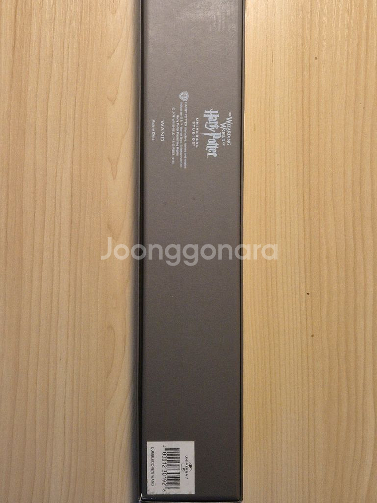 해리포터 딱총나무 지팡이--3