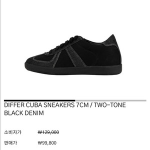 디퍼슈 스니커즈 블랙 (250사이즈, 택포 5.9만)