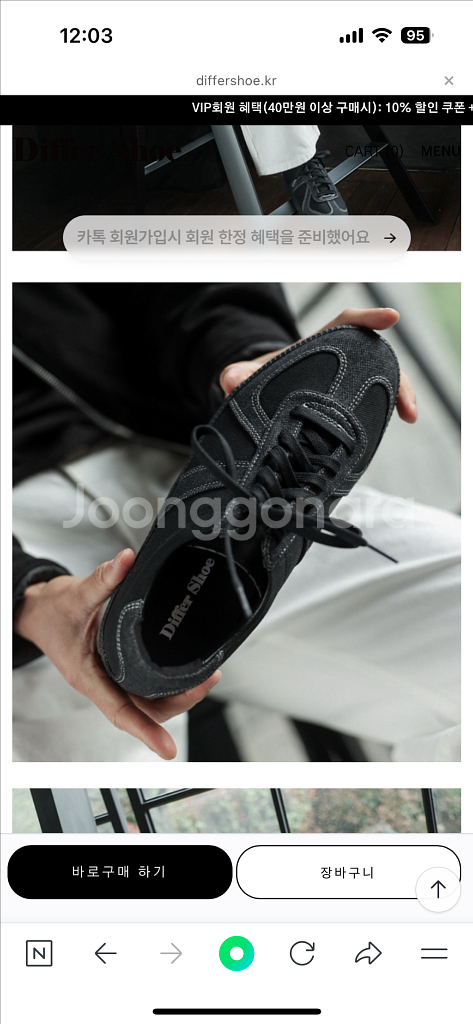 디퍼슈 스니커즈 블랙 (250사이즈, 택포 5.9만)--1